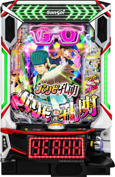 サンセイ eパリピ孔明 中古パチンコ実機 [スマパチ]『ボックスユニットセット』｜A-SLOT 店