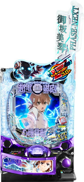 実機 税込 ＪＦＪ Ｐとある科学の超電磁砲２ＪＭＢ★ 楽天市場】JFJ Pとある科学の超電磁砲2 中古パチンコ実機 『ノーマル