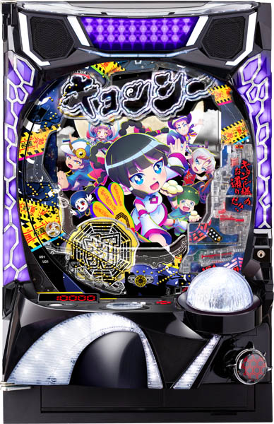 <br>ニューギン eキョンシー ライトミドル 新CタイムVer. 中古パチンコ実機 [スマパチ] 『シルバーセット』