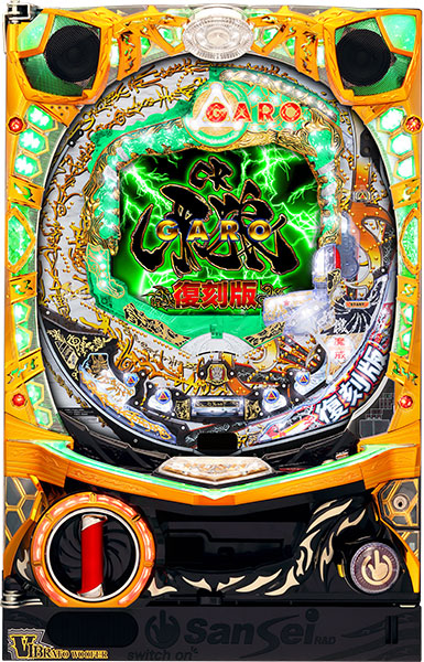 楽天市場】サンセイ P真・牙狼2 中古パチンコ実機 『ノーマル