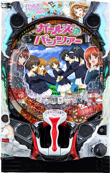 <br>平和 Pガールズ＆パンツァー劇場版 甘デジ中古パチンコ実機 『循環リフターセット』