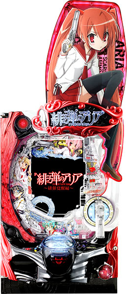 藤商事 P緋弾のアリア ～緋弾覚醒編～ 中古パチンコ実機 『ノーマルセット』画像