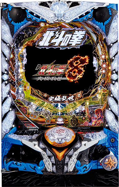 <br>サミー P北斗の拳8 究極乱世 中古パチンコ実機 『循環リフターセット』