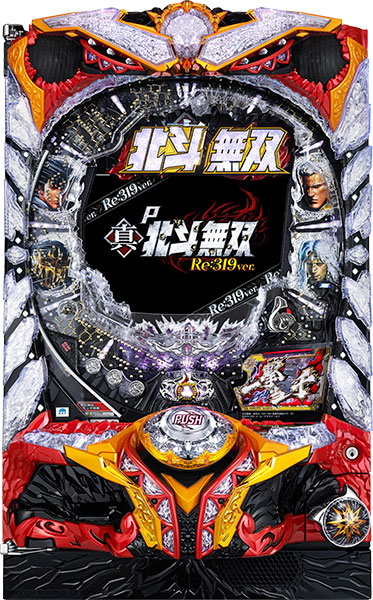 <br>サミー P真・北斗無双Re：319Ver. 中古パチンコ実機 『循環リフターセット』
