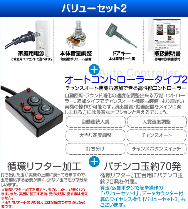 ディライト Cr犬夜叉judgement Sp バリューセット2 パチンコ実機 オートコントローラータイプ2 演出観賞特化型コントローラー 循環リフター加工 家庭用電源 音量調整 ドアキー 取扱い説明書付き 中古 Mozago Com