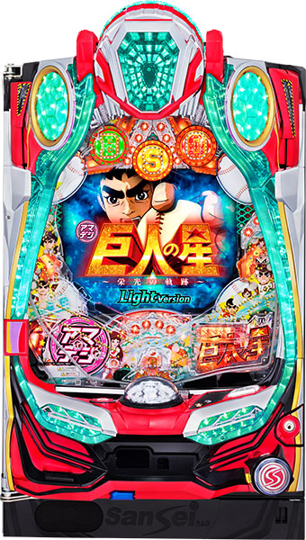 【送料込み】パチスロ巨人の星〜情熱編〜(サンセイ) 楽天市場】サンセイR&D パチスロ巨人の星～情熱編～ 中古