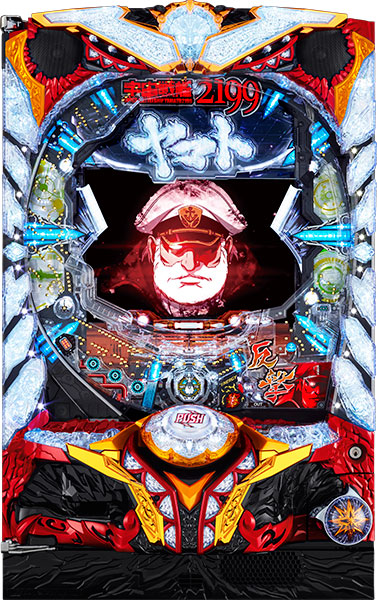 楽天市場】ビスティ P 宇宙戦艦ヤマト2202 超波動【LED不問 枠色指定