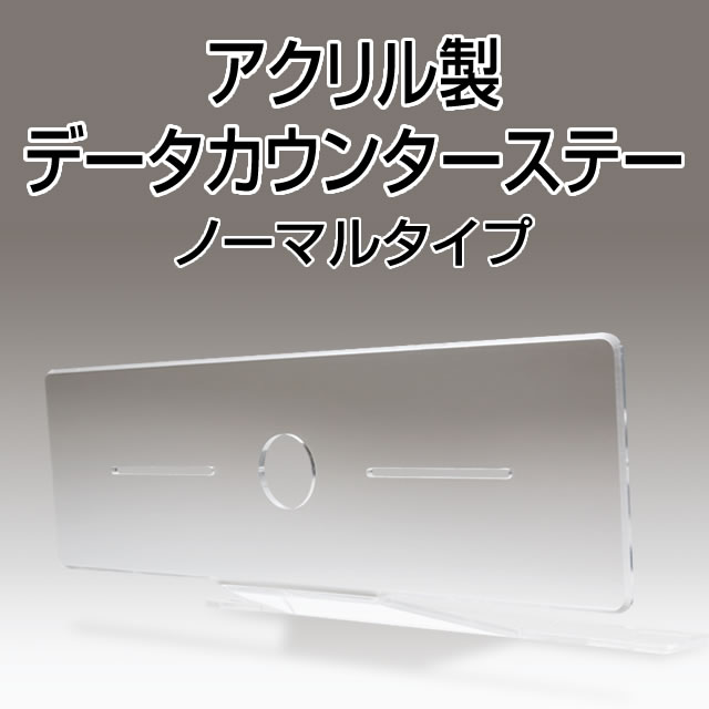 激安店舗 1.5mUSBケーブル付き パチスロPCデータカウンター i9tmg.com.br