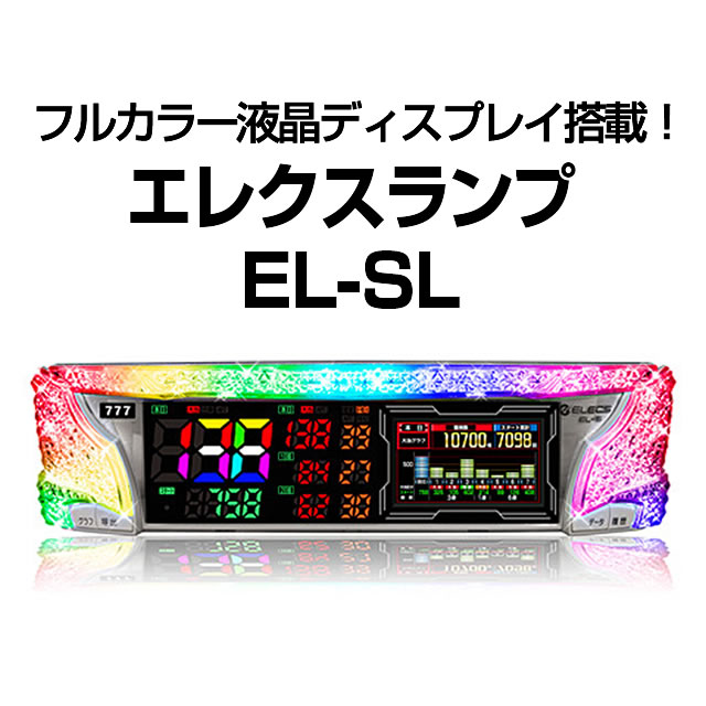 ■新品♪♪■ネオプラス■パチスロ用!!■データカウンター■実機用■送料無料!! 新品】パネラ シュテール ネオ 【大好評のパネラシュテールが