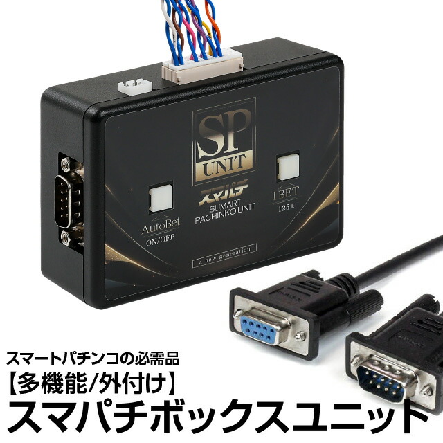 楽天市場】【業者向けスマスロユニット・スマパチユニット