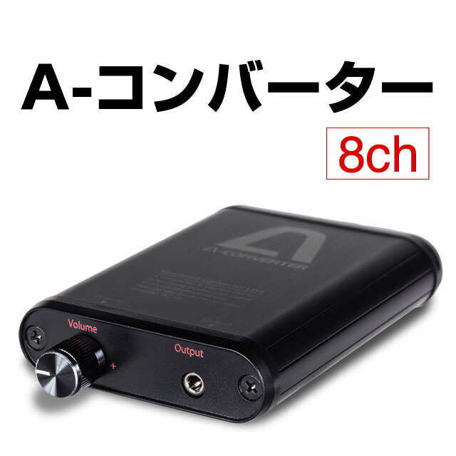 <br>パチンコ実機オプション<br>【単品販売不可】A-コンバーター8ch<br>【深夜でも大音量で楽しめます！】<br>【ＰＣにも音源を取込めます！】<br>【実機と同時購入のみ】<br>【新品】【パチンコ用】<br><br>