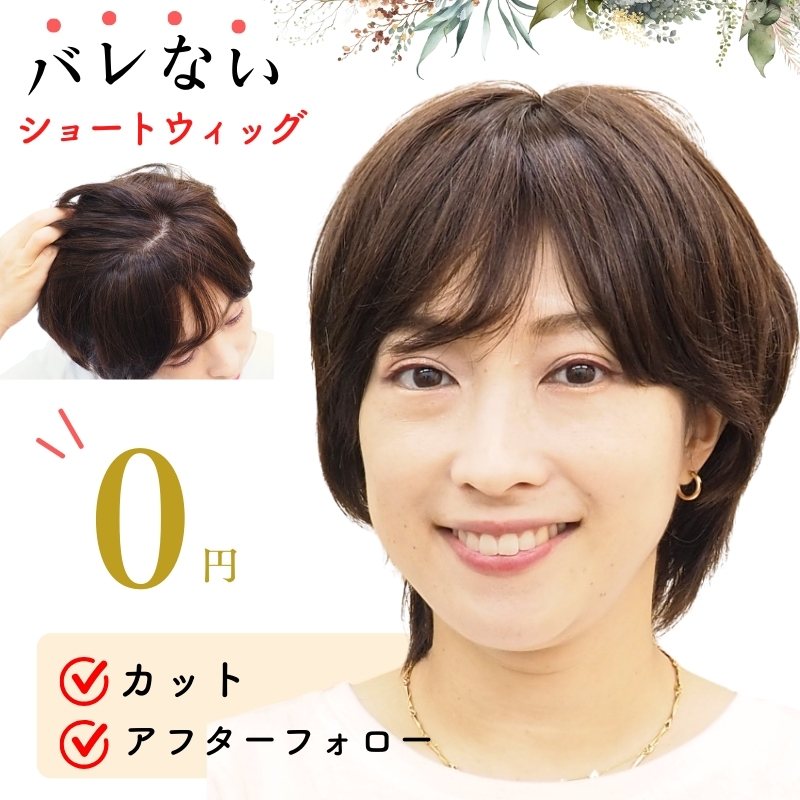 医療用ウィッグ 人毛100% フルウィッグ 自然 医療用 ウイッグ 抗がん剤 ウィッグ 人毛 円形脱毛症 つむじ 女性用 ミセスウィッグ かわいい ミセス ふんわり ヘアウィッグ カツラ 女性かつら 総手植え 送料無料 夏用 通気性 リアルスキン ショート コンパクトショート|人毛ウィッグと帽子の店あっちパパ