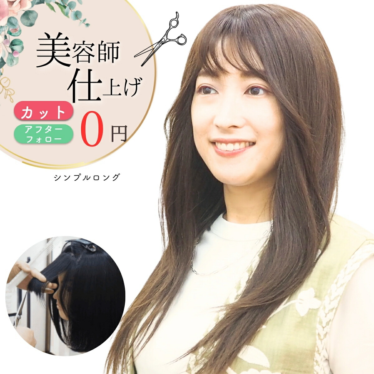 美容師、理容師　ロングウィッグ 4個セット up128-16.jpg?t=20231004150144