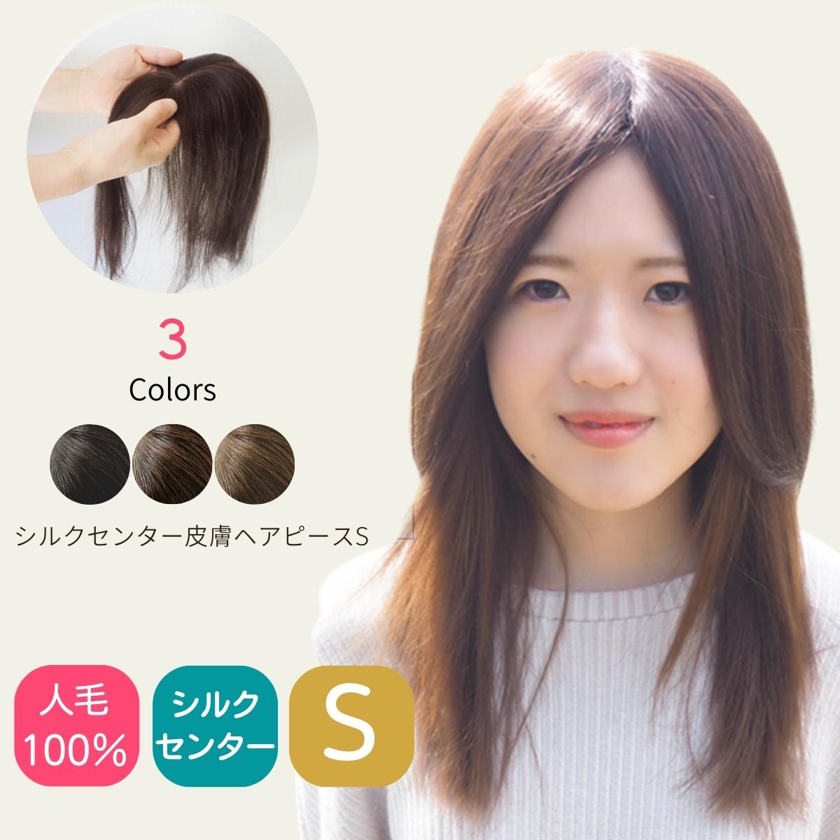 楽天市場】部分ウィッグ 人毛100% ヘアピース 人毛 つむじ 『シルク