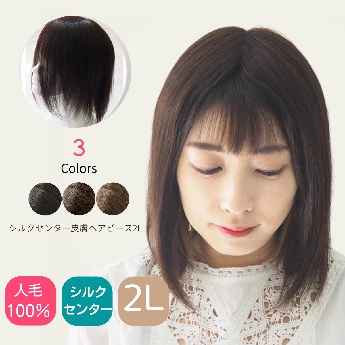 にオススメ 総手植え ヘアピース ヘアウィッグ ブラウン ロング こちら