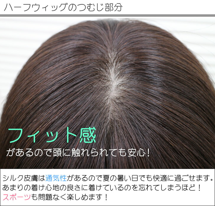 シルク幅広皮膚ハーフウィッグ 医療用ウィッグ 部分ウィッグ 人毛100 大きめ ヘアピース ロング つむじ ウィッグ ハーフウィッグ 夏用 女性 ヘアーピース カツラ あっちパパ 黒髪 レディース 総手植え 部分 Gelpi Assurances Fr