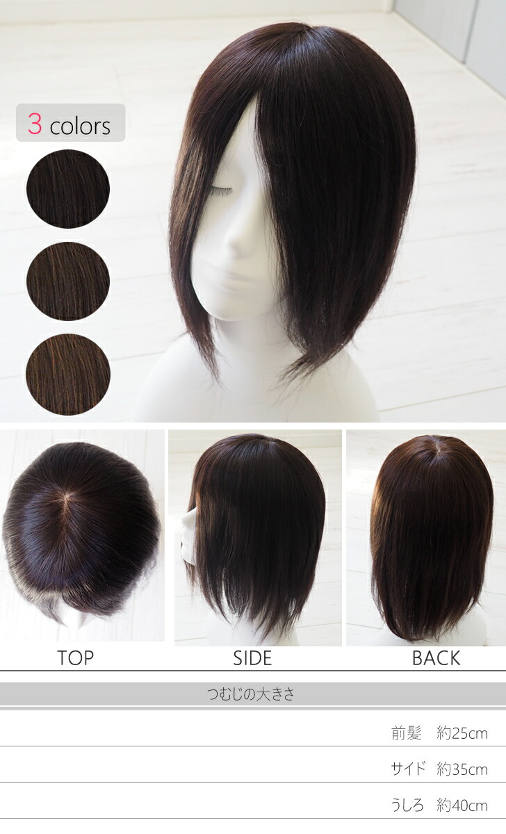 人毛100 部分ウィッグ ヘアピース シルク幅広皮膚ヘアピース3l つむじ ロング 部分かつら 医療用ウィッグ 部分 抗がん剤 セミロング ミディアム 人毛ウィッグ 総手植え 人工皮膚 レディース 夏用 薄毛 あっちパパ 円形脱毛症 ポイントウィッグ カバーピース 送料無料