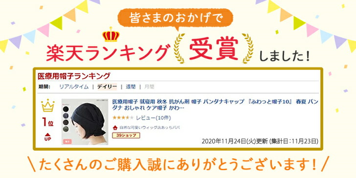 市場 医療用帽子 おしゃれ バンダナキャップ 夏用 ケア帽子 抗がん剤 春夏用 就寝用 無地 円形脱毛症 ナイトキャップ 室内用 かわいい 帽子