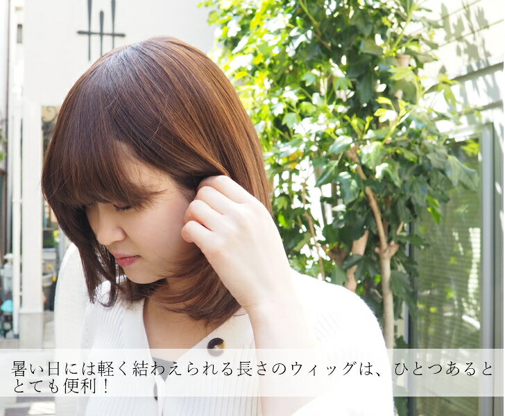 医療用ウィッグ 夏用 人毛 ウィッグ 人毛mix シアーミディ つむじ フルウィッグ ミディアム 抗がん剤 円形脱毛症 医療用 人毛ミックス かつら Napierprison Com