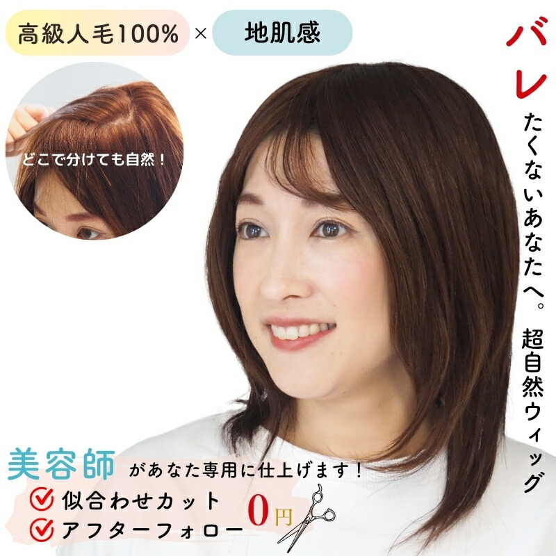 楽天市場】人毛100% フルウィッグ 医療用ウィッグ ウィッグ 人毛 医療