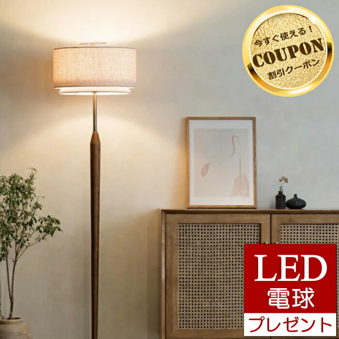 楽天市場】【ホワイトハウス球付き】LED対応 フロアライト 1灯式