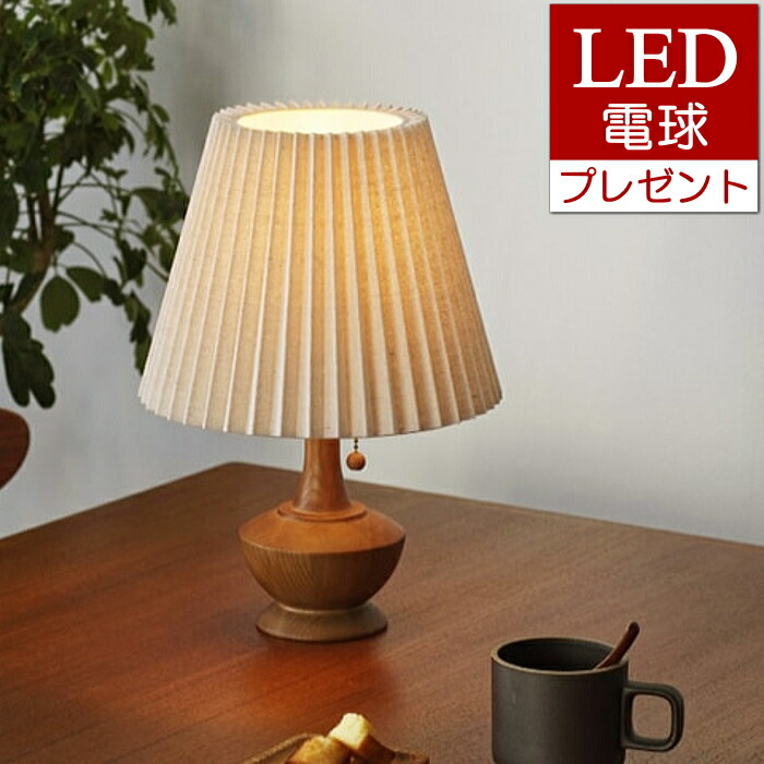 【LED白熱電球おまけ排他的権利付】 インター形体 時刻表ともし火 ペルナ  Peruna [FKLED]  間接的な行動照明装置 御部屋ともし火 読みもの灯 北欧 布セード 木 時刻表照明ランプ 臥し所 臥榻姿勢【RP10】【RC】