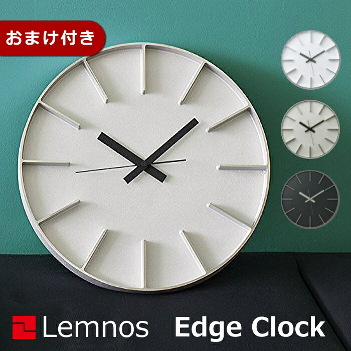 楽天市場】楽天マラソン中｜ レムノス Lemnos 『 Edge Clock