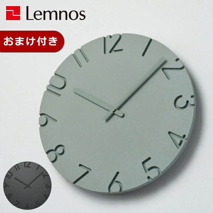 [クーポン対象外] 掛け時計 タカタレムノス lemnos CARVED COLORED Lサイズ NTL16-07 グレー ブラック 寺田 尚樹 カーヴド カラード グッドデザイン賞 ウォールクロック シンプル デザイナー【RP10】【RCE】クロックフックプレゼント｜a-plus