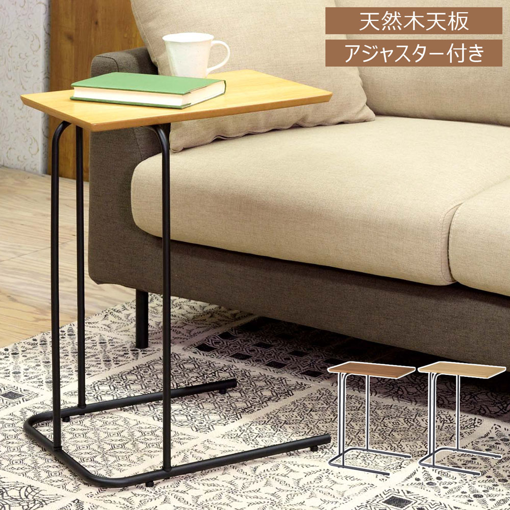 楽天市場】サイドテーブル テーブル ソファテーブル 天然木 木製 木目