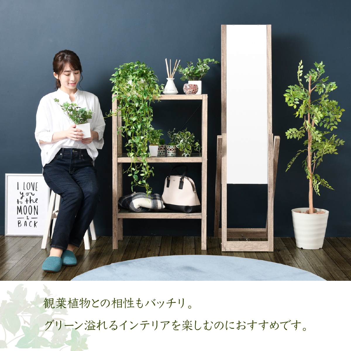 日本最大の大好評ブランド 味わいのある古木風シートを採用したデザインが お部屋全体にすっきりとした印象を与えるスタンドミラー 姿見 古材インテリア 寝具 収納 観葉植物 インテリア シンプル ガラス グリーンインテリア 棚 シャビー ラック 鏡 グリーン 一人暮らし