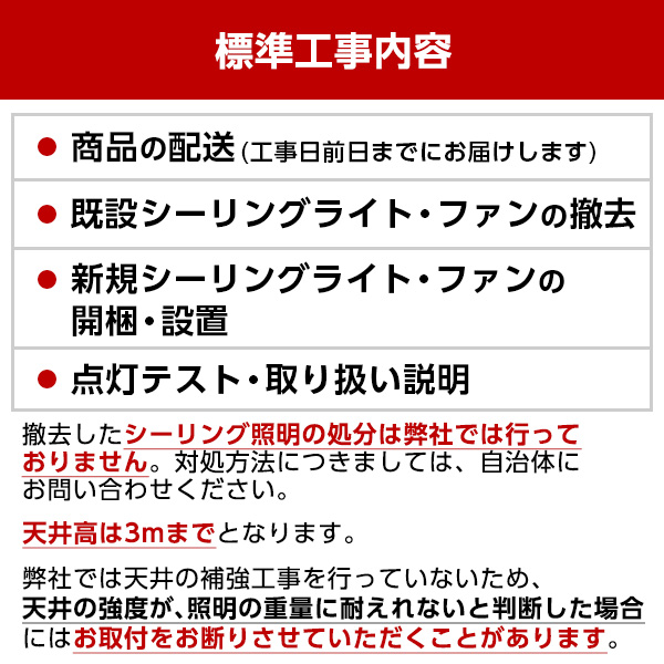 激安格安割引情報満載 パナソニック LED埋込シーリングライト １２畳用