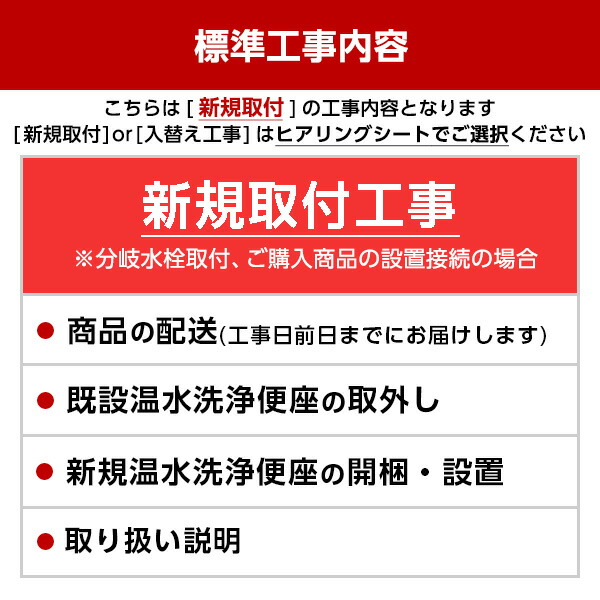 新作人気モデル 新品、未使用 TOTO TCF4713R #NW1 標準設置工事セット