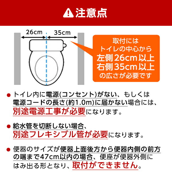 PANASONIC CH845WS 標準設置工事セット ホワイト [温水洗浄便座(瞬間式