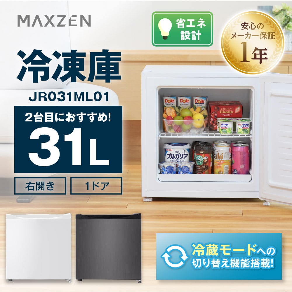 MAXZEN特集 - XPRICE楽天市場店
