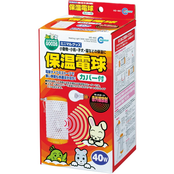 楽天市場】小動物・小鳥などの保温に！保温電球カバー付 40W