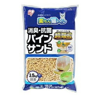 アイリスオーヤマ　RCT-35　楽ちん猫トイレ　3.5kg　消臭・抗菌　パインサンド　ペット用