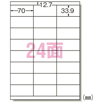 エーワン 1318-28936 インクジェットプリンタラベル24面余白100シート入