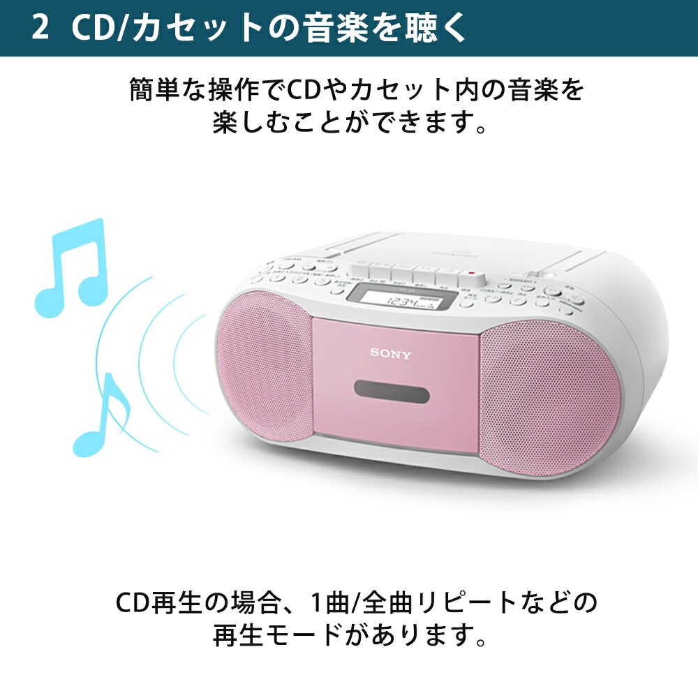 春夏新色 楽天市場 ソニー Sony Cdラジカセ Cfd S70 Pc ピンク Cdプレーヤー レコーダー ラジオ カセットテープ 録音可能 ワイドfm対応 お気に入りラジオ局登録 コンパクト 小型 シンプル Fm Am Mp3 Cd かんたん操作 Cfd S70 Xprice楽天市場店 国産 Www