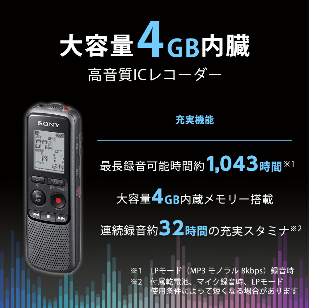 ソニー Sony Icレコーダ 4gb内蔵コンピュータメモリ搭載 Icd Px240 矯激キャパ 主任者年代 蓄電池式事 単4電池 易しい 最高限32時間存続収録 物音とり捨てる漉し器 音声レコーダー 録音 甦生 勤 協議 Lindsaymayphotography Com