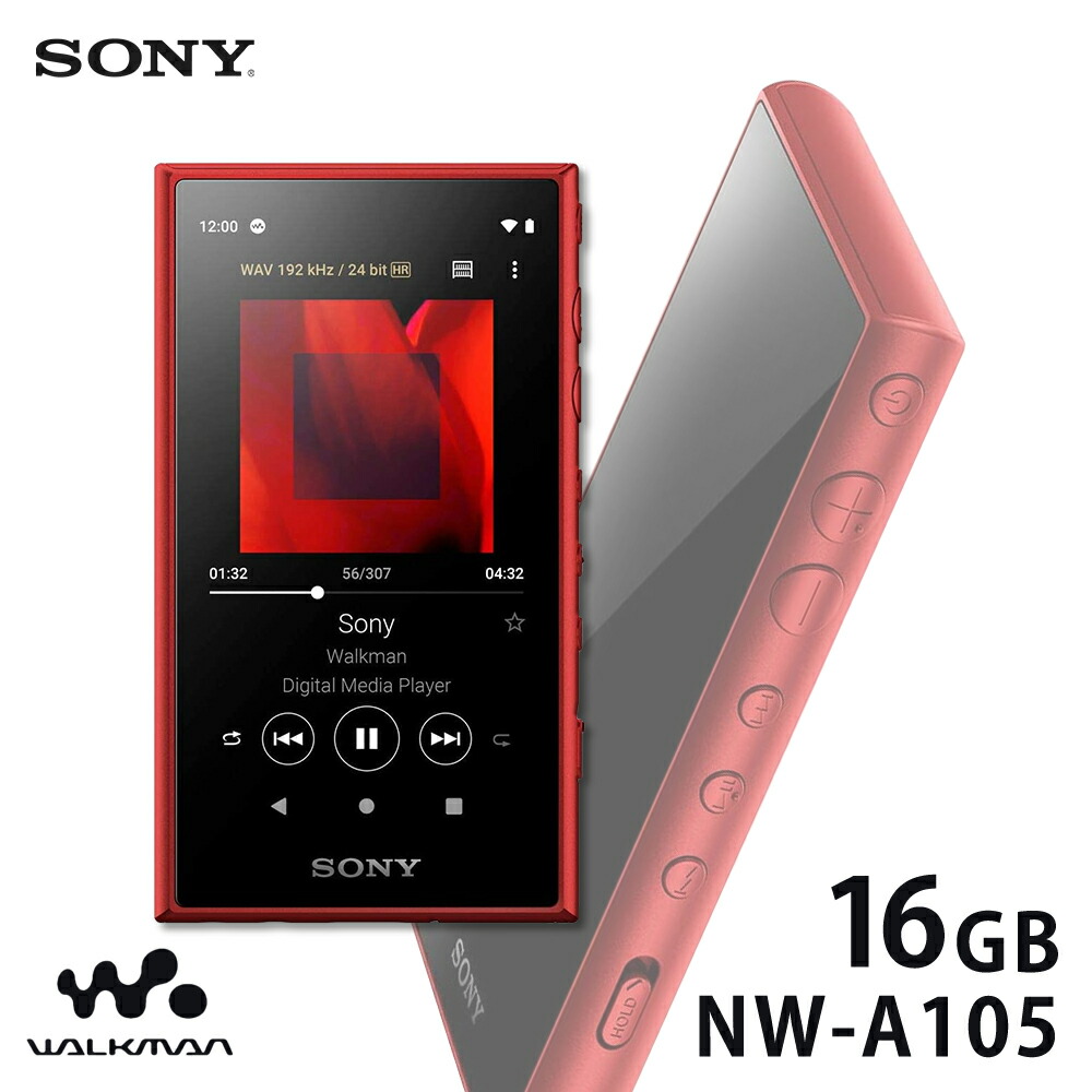 全品送料無料 ソニー Sony Walkman ウォークマン A100シリーズ ポータブルオーディオプレーヤー 16gb 本体 ヘッドホン非同梱モデル Nw A105 R レッド 赤 ハイレゾ 高音質 ワイヤレス Bluetooth ストリーミング 音楽 動画 値引きする Cfmi Tg