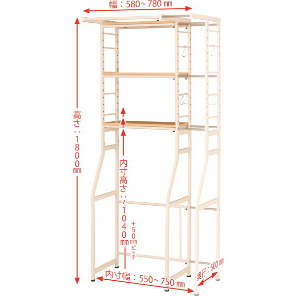 弘益 STR-5018(NA) 伸縮ラック ナチュラル メーカー直送