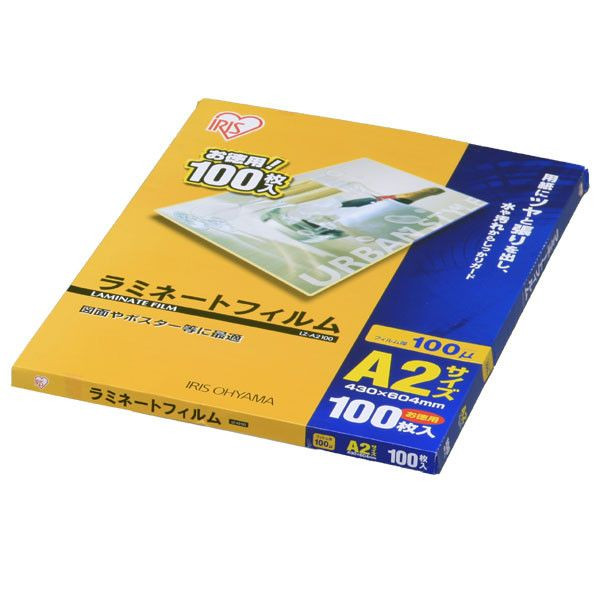 アイリスオーヤマ LZ-A2100 [ラミネートフィルム(100枚) A2サイズ 100ミクロン]＜br /＞
