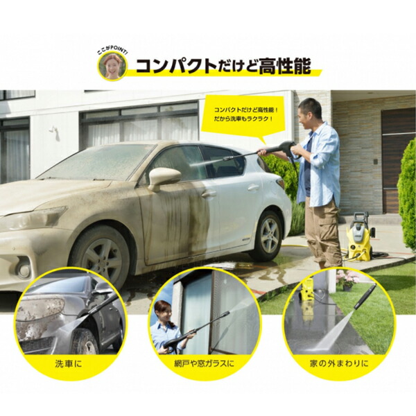 大放出セール短納期 正規代理店 高圧洗浄機 Karcher ケルヒャー K3サイレントベランダ 東日本 50hz専用 メーカー3年保証 静音 洗浄力 高性能 パワフル 電動工具 自転車 車 窓 網戸 タイヤ付 持ち運び楽々 ジェットノズル お手軽 掃除 簡単 収納 お風呂