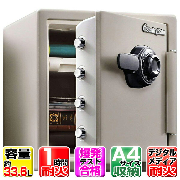 ［3272］セントリーセーフ　耐火金庫　SFW123FTC デジタルロック Digital Fire/Water Safe | SFW123FTC | SentrySafe