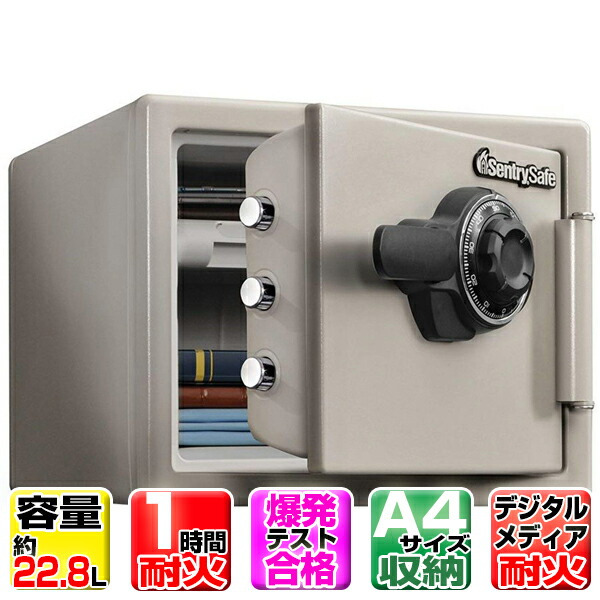 SentrySafe 耐火 耐水 金庫 SFW123FTC 33.6 L sfw123ftc-1.jpg