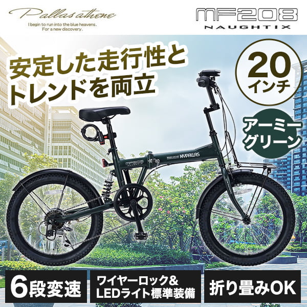 【楽天市場】マイパラス MF208-BK マットブラック 折畳20インチ