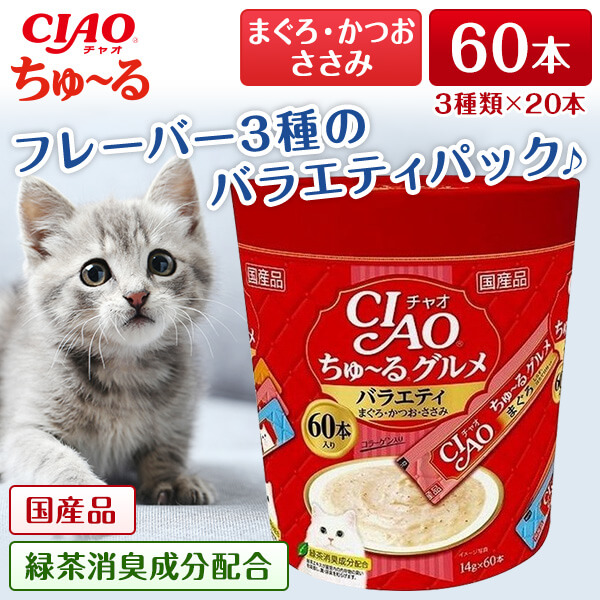 楽天市場】CIAO ピュアちゅ?る 猫 おやつ ウエットフード 40本 4種の