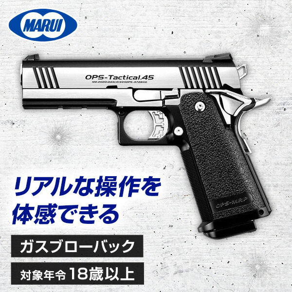 楽天市場】東京マルイ コルトガバメント シリーズ70 ニッケルF No.57