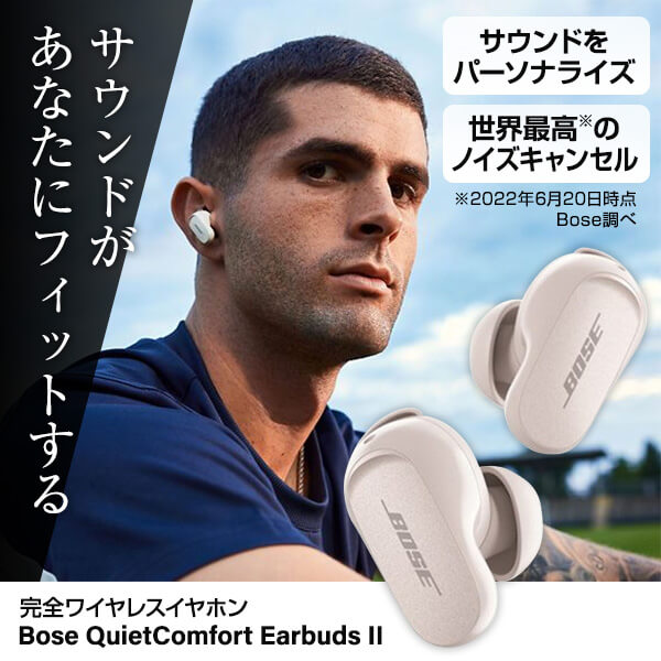 【楽天市場】Bose ワイヤレス イヤホン QuietComfort EarbudsII ソープストーン Bluetooth ワイヤレス