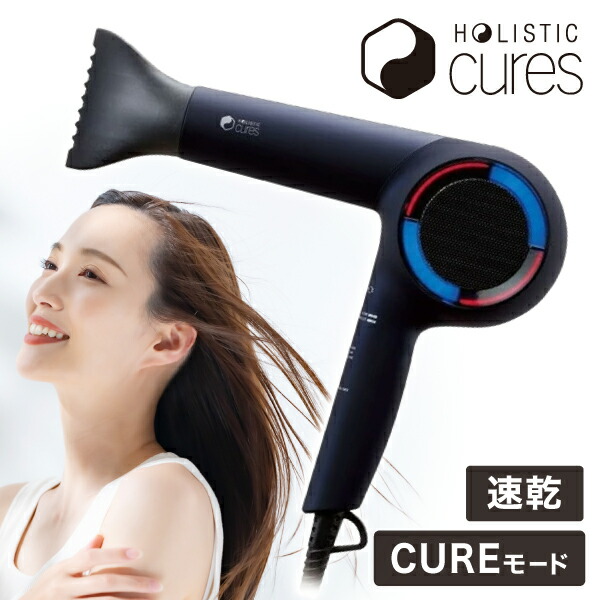 楽天市場】ホリスティックキュア ドライヤー Rp. CCID-G04B HOLISTIC